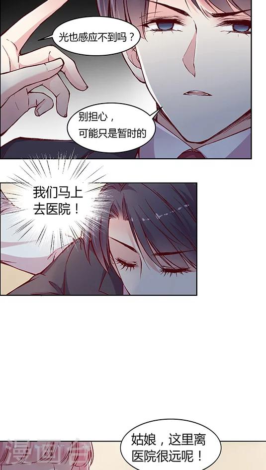 《JM特殊客人服务部》漫画最新章节第60话 幸运的人免费下拉式在线观看章节第【23】张图片