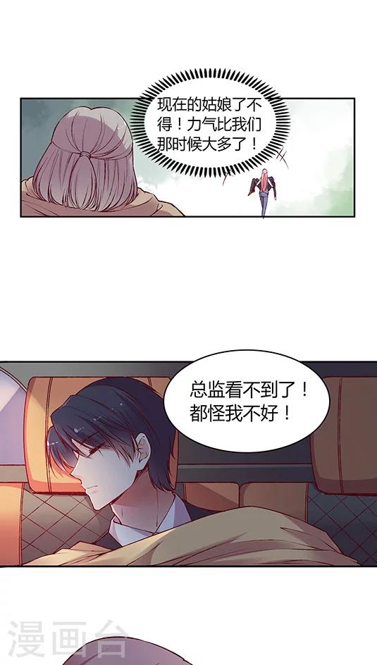 《JM特殊客人服务部》漫画最新章节第60话 幸运的人免费下拉式在线观看章节第【27】张图片