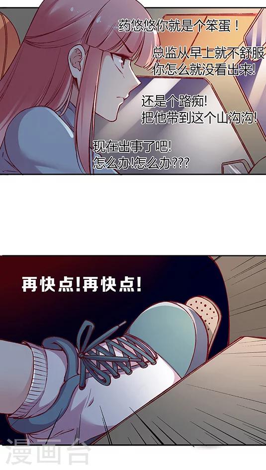 《JM特殊客人服务部》漫画最新章节第60话 幸运的人免费下拉式在线观看章节第【28】张图片