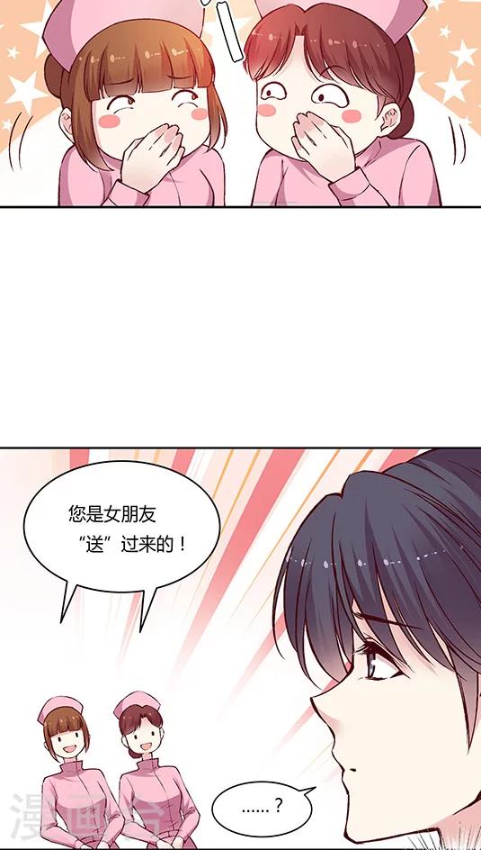 《JM特殊客人服务部》漫画最新章节第60话 幸运的人免费下拉式在线观看章节第【34】张图片