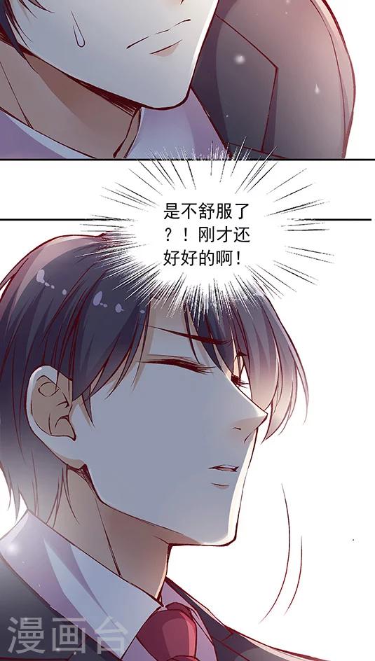 《JM特殊客人服务部》漫画最新章节第60话 幸运的人免费下拉式在线观看章节第【5】张图片