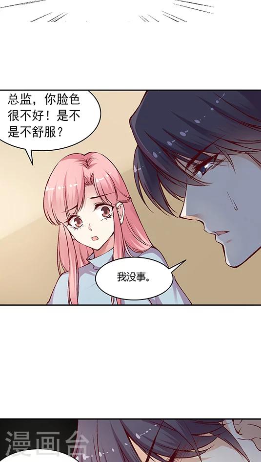 《JM特殊客人服务部》漫画最新章节第60话 幸运的人免费下拉式在线观看章节第【8】张图片