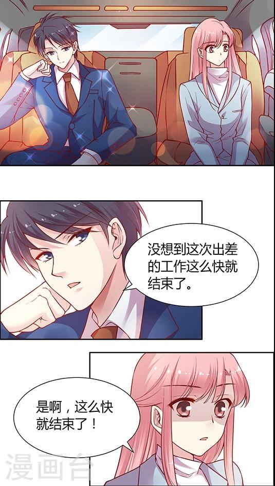 《JM特殊客人服务部》漫画最新章节第61话 1分钟会议免费下拉式在线观看章节第【11】张图片