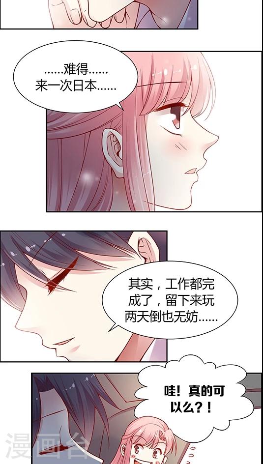 第61话 1分钟会议12