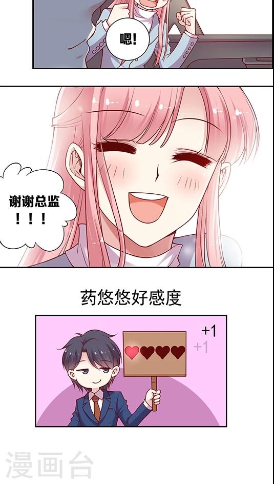 第61话 1分钟会议13