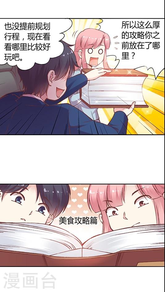 《JM特殊客人服务部》漫画最新章节第61话 1分钟会议免费下拉式在线观看章节第【15】张图片