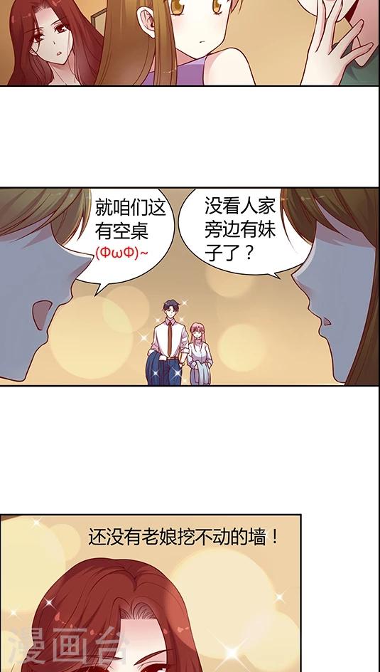 《JM特殊客人服务部》漫画最新章节第61话 1分钟会议免费下拉式在线观看章节第【20】张图片