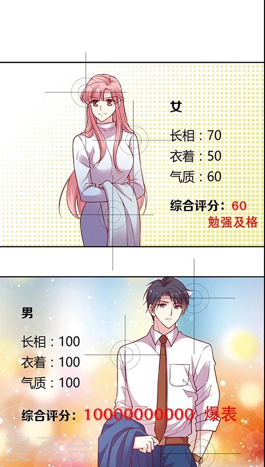 《JM特殊客人服务部》漫画最新章节第61话 1分钟会议免费下拉式在线观看章节第【22】张图片