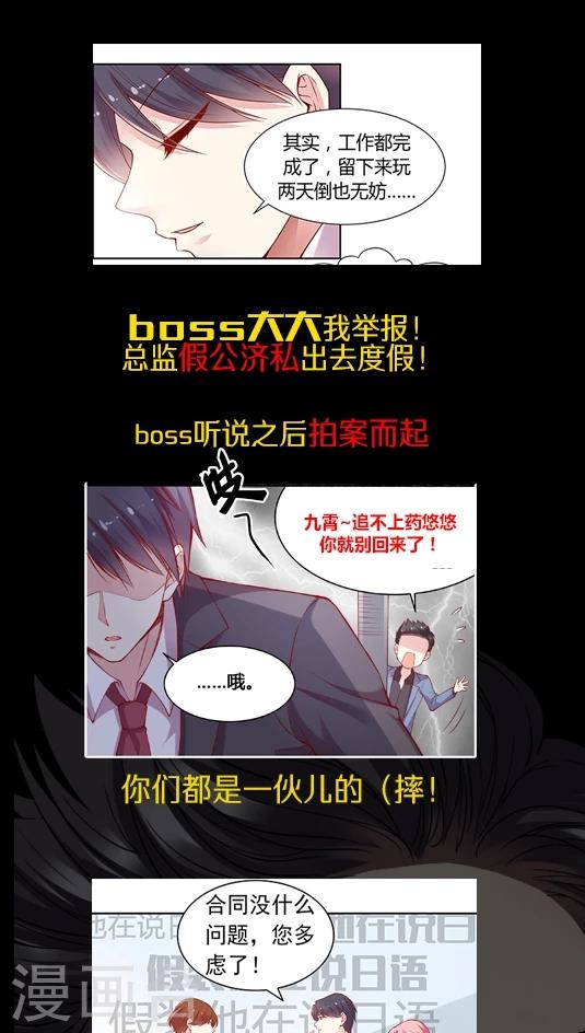 《JM特殊客人服务部》漫画最新章节第61话 1分钟会议免费下拉式在线观看章节第【28】张图片