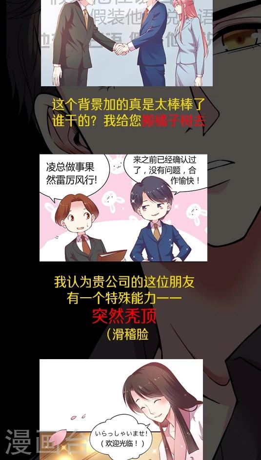 《JM特殊客人服务部》漫画最新章节第61话 1分钟会议免费下拉式在线观看章节第【29】张图片