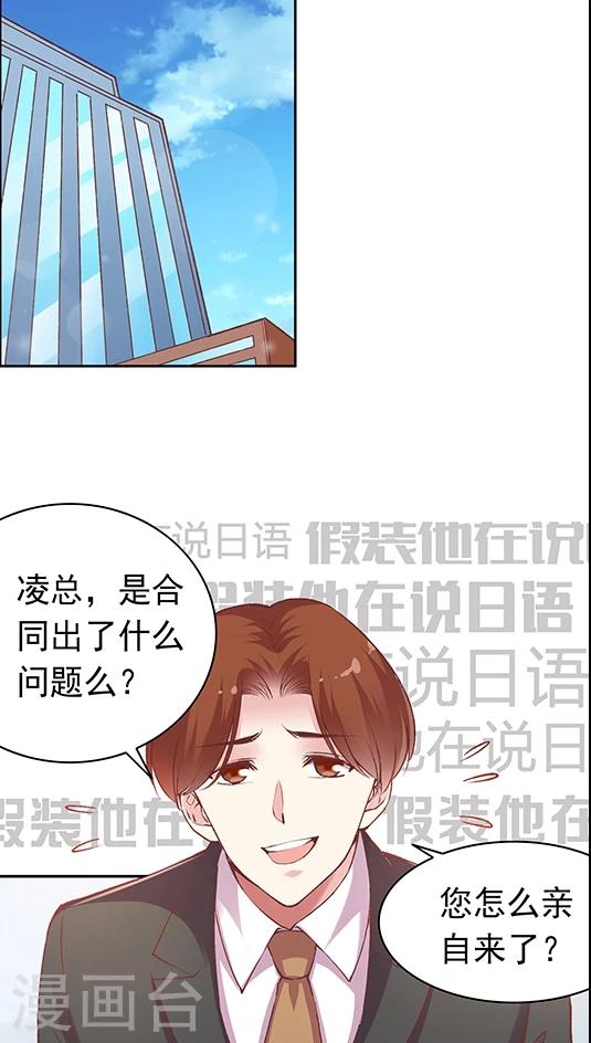 第61话 1分钟会议2