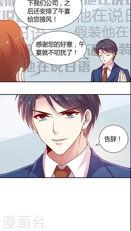 《JM特殊客人服务部》漫画最新章节第61话 1分钟会议免费下拉式在线观看章节第【8】张图片