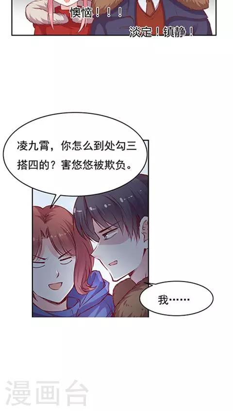 第68话 打的就是你23