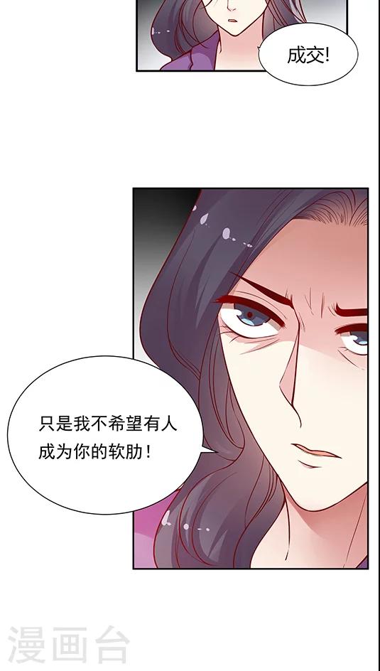 《JM特殊客人服务部》漫画最新章节第70话 破釜沉舟？免费下拉式在线观看章节第【12】张图片