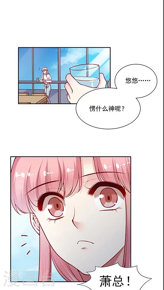 《JM特殊客人服务部》漫画最新章节第70话 破釜沉舟？免费下拉式在线观看章节第【16】张图片