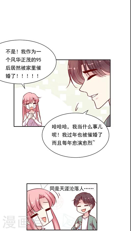 《JM特殊客人服务部》漫画最新章节第70话 破釜沉舟？免费下拉式在线观看章节第【18】张图片