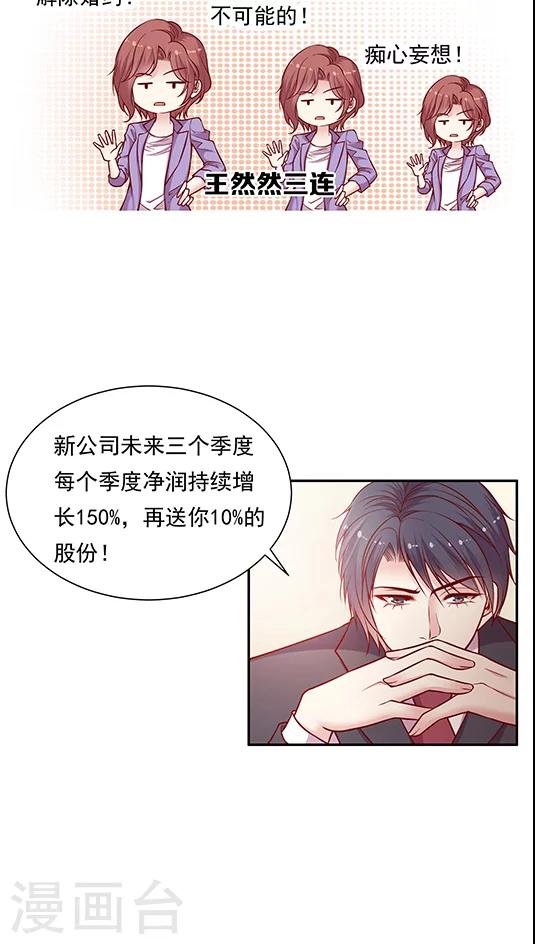 《JM特殊客人服务部》漫画最新章节第70话 破釜沉舟？免费下拉式在线观看章节第【2】张图片