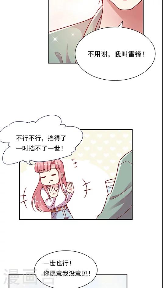 《JM特殊客人服务部》漫画最新章节第70话 破釜沉舟？免费下拉式在线观看章节第【20】张图片