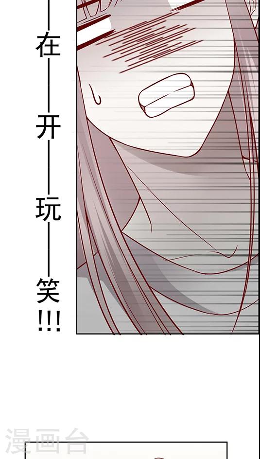 《JM特殊客人服务部》漫画最新章节第70话 破釜沉舟？免费下拉式在线观看章节第【24】张图片