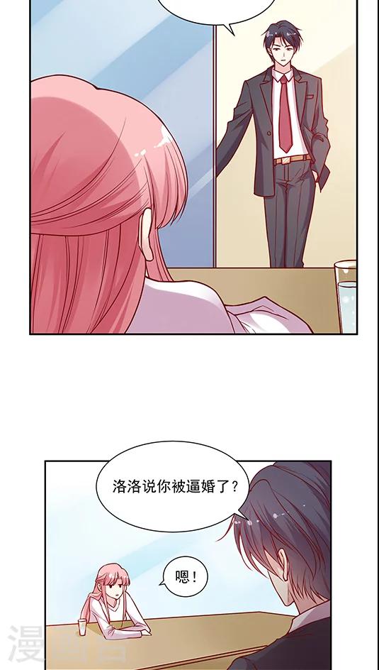 《JM特殊客人服务部》漫画最新章节第70话 破釜沉舟？免费下拉式在线观看章节第【28】张图片