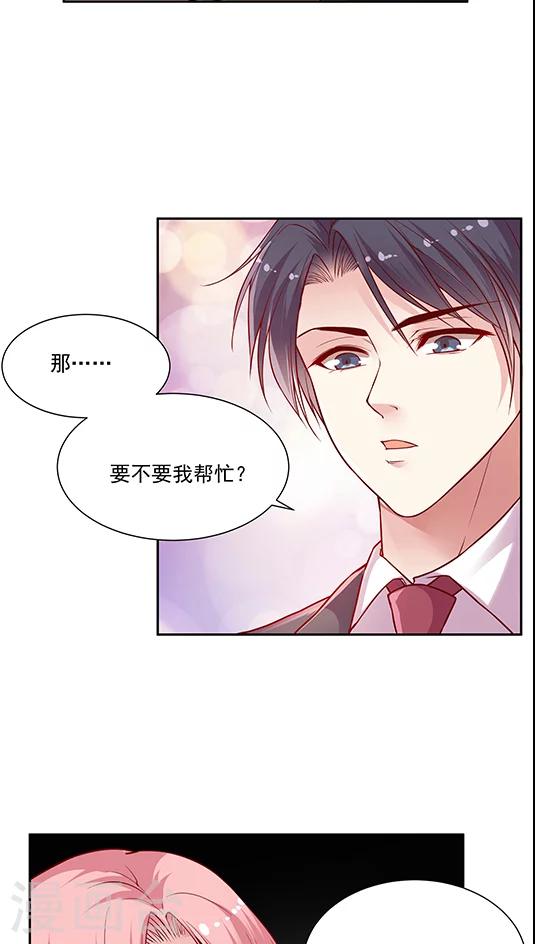 《JM特殊客人服务部》漫画最新章节第70话 破釜沉舟？免费下拉式在线观看章节第【29】张图片