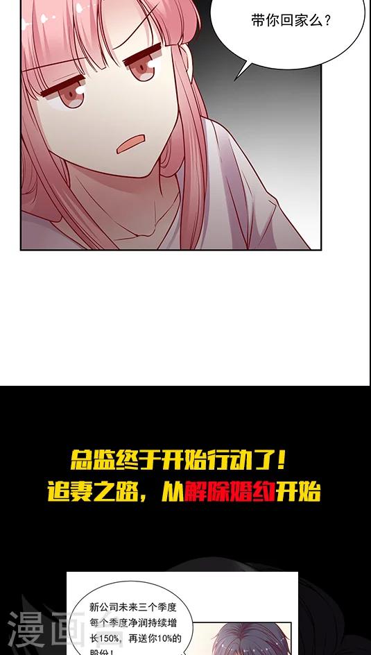 《JM特殊客人服务部》漫画最新章节第70话 破釜沉舟？免费下拉式在线观看章节第【30】张图片