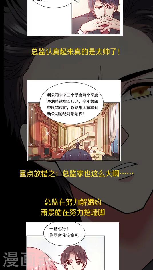 《JM特殊客人服务部》漫画最新章节第70话 破釜沉舟？免费下拉式在线观看章节第【31】张图片