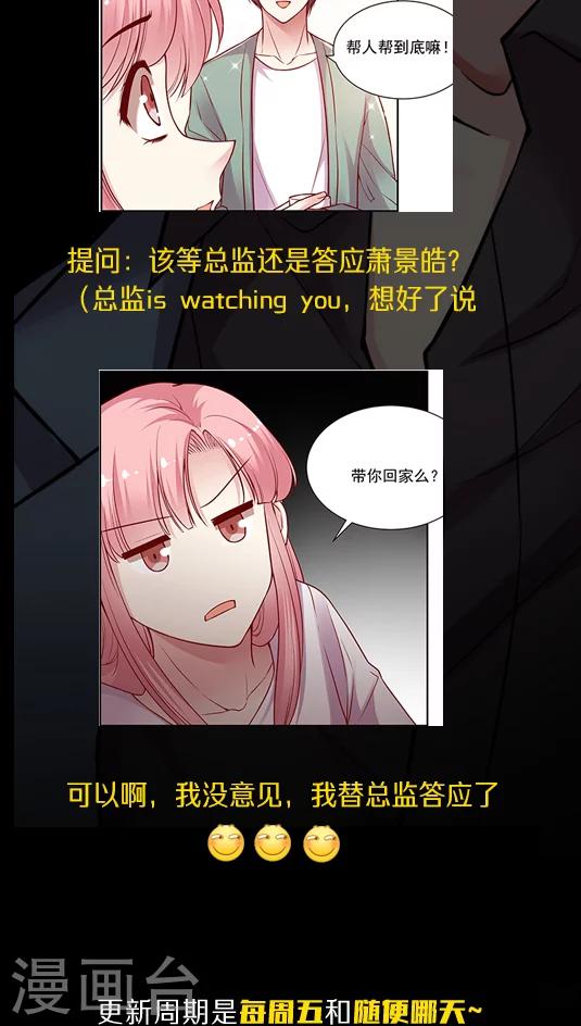 《JM特殊客人服务部》漫画最新章节第70话 破釜沉舟？免费下拉式在线观看章节第【32】张图片