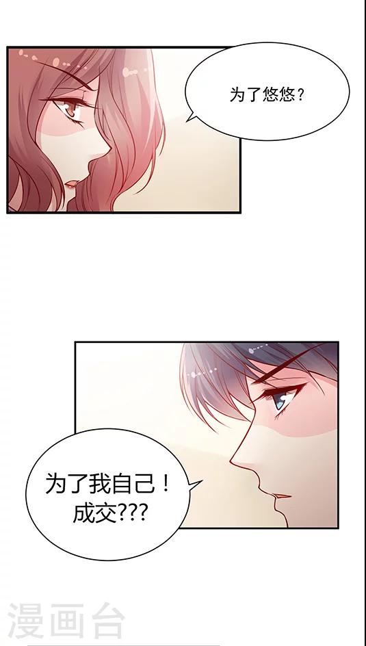 《JM特殊客人服务部》漫画最新章节第70话 破釜沉舟？免费下拉式在线观看章节第【5】张图片