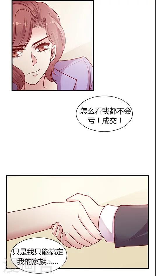 《JM特殊客人服务部》漫画最新章节第70话 破釜沉舟？免费下拉式在线观看章节第【6】张图片