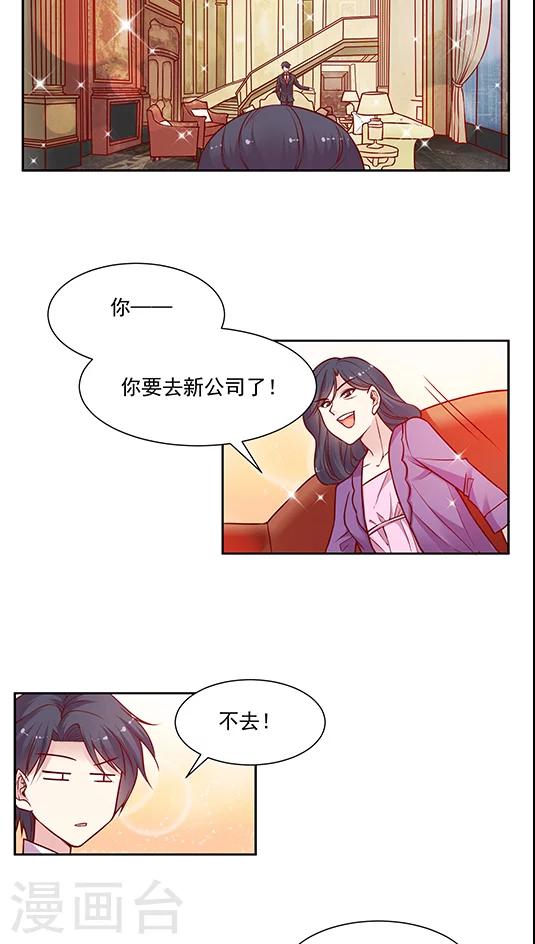 《JM特殊客人服务部》漫画最新章节第70话 破釜沉舟？免费下拉式在线观看章节第【8】张图片