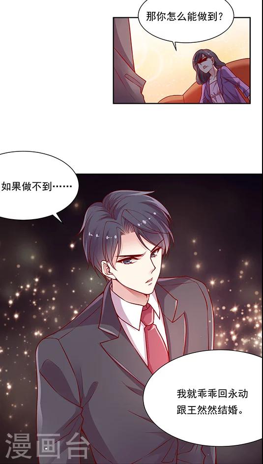 《JM特殊客人服务部》漫画最新章节第70话 破釜沉舟？免费下拉式在线观看章节第【9】张图片