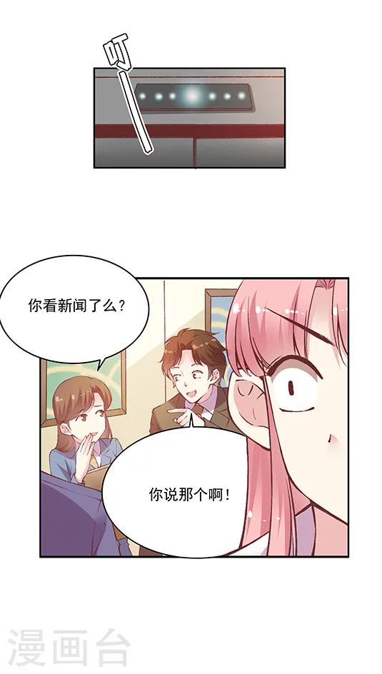 《JM特殊客人服务部》漫画最新章节第72话 不能对不起王然然免费下拉式在线观看章节第【3】张图片