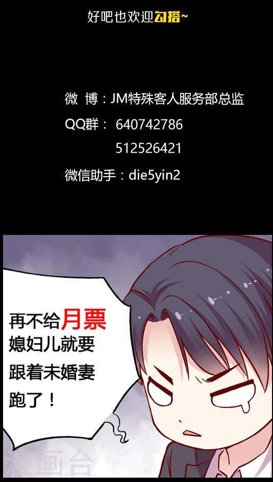 《JM特殊客人服务部》漫画最新章节第72话 不能对不起王然然免费下拉式在线观看章节第【31】张图片