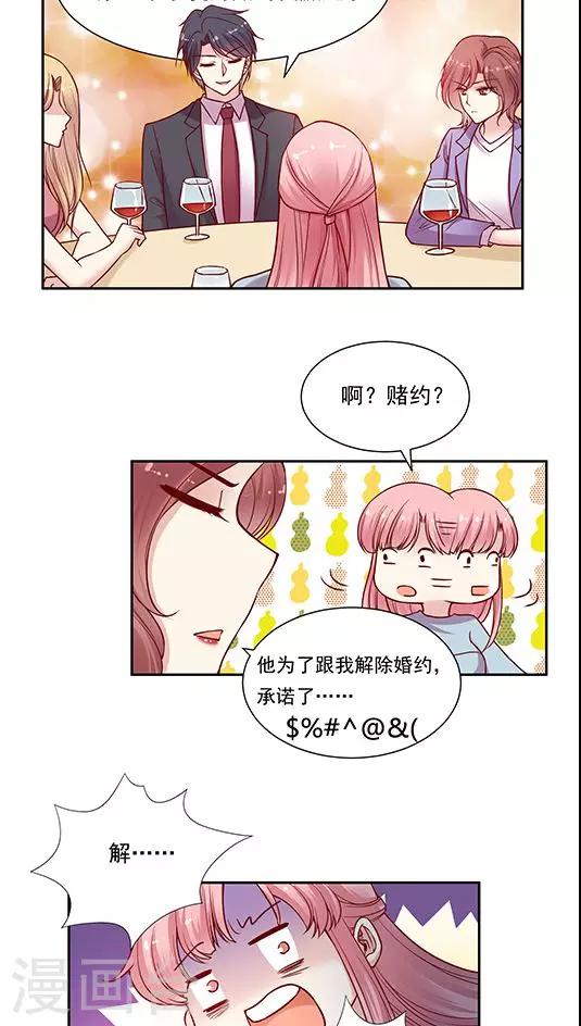 第73话 跟你想的不一样25