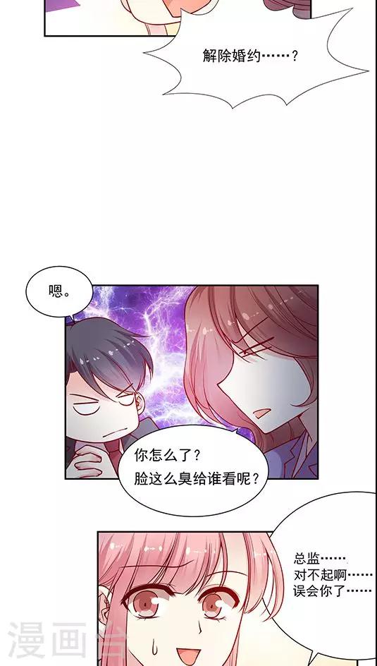 第73话 跟你想的不一样26