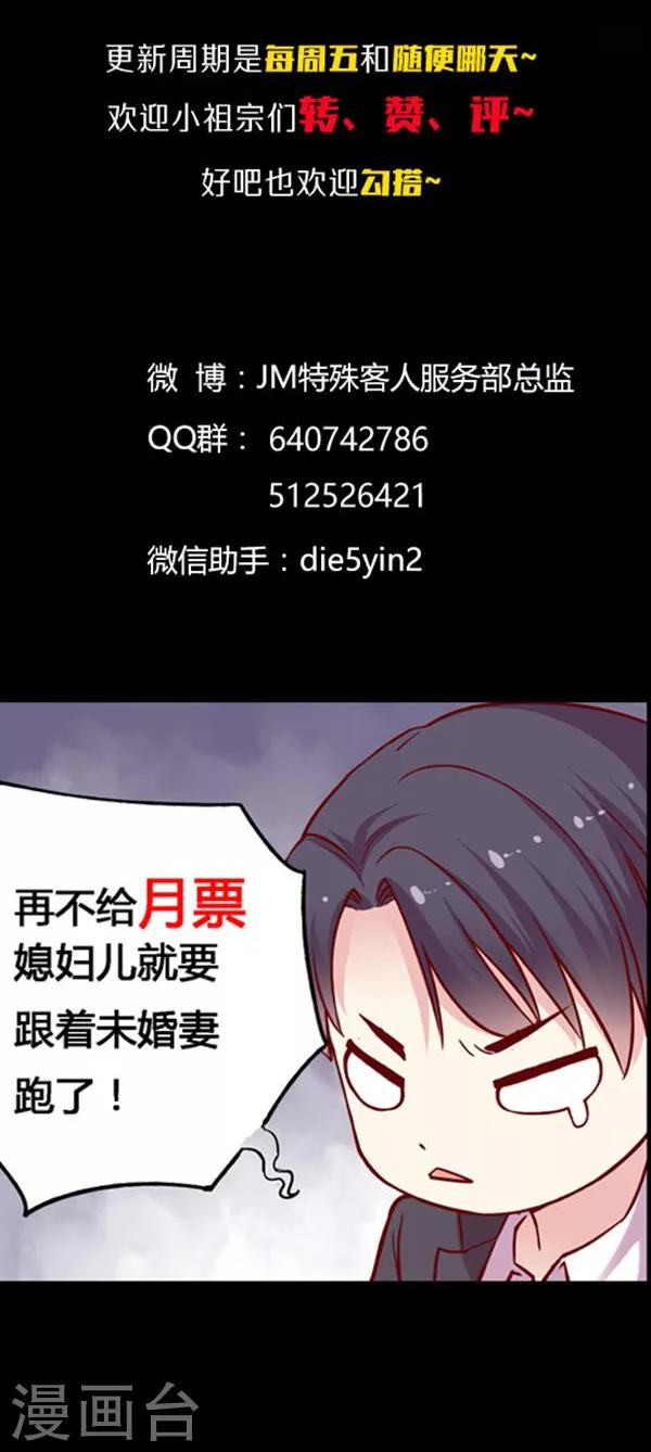 第74话 JM宣传片30