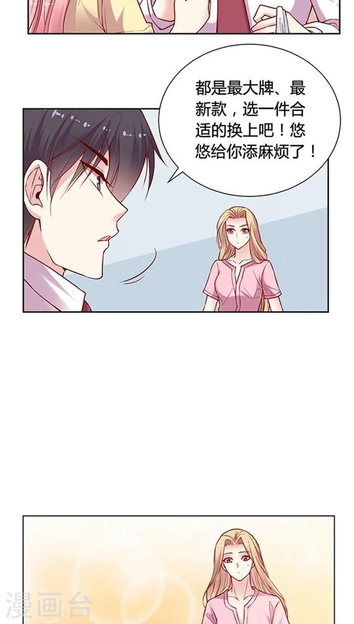 第75话 大牌，前沿，最流行！23