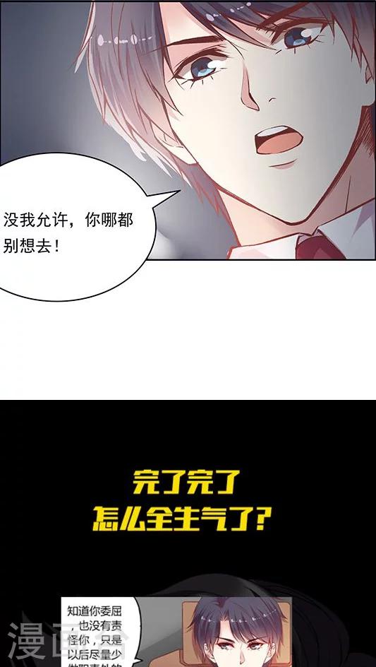 第77话 停车！我要下车！23