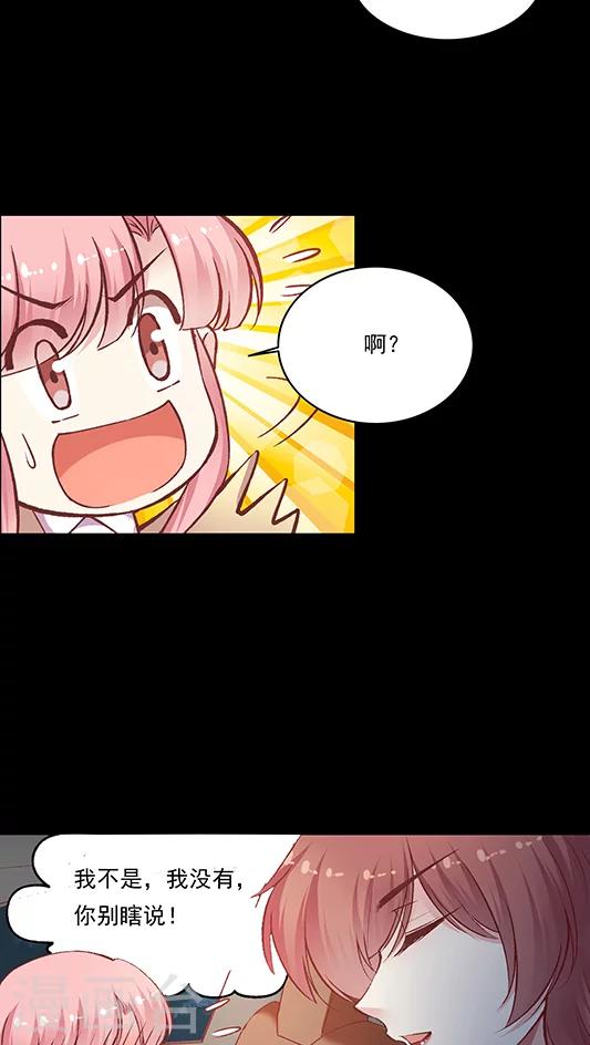 第79话 然然我被绑架了！17