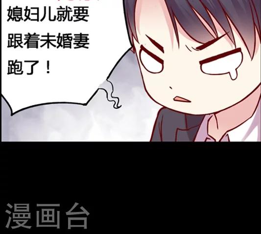 第79话 然然我被绑架了！25