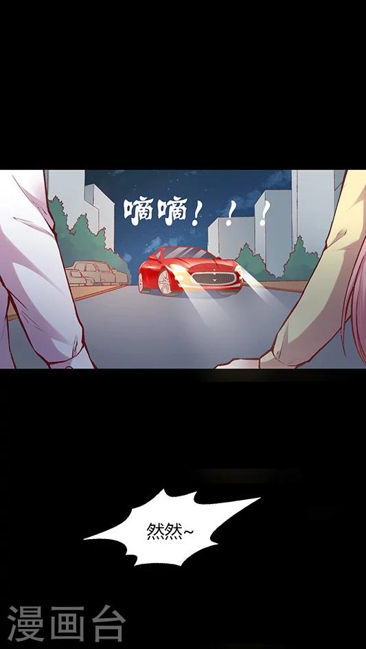 第79话 然然我被绑架了！6