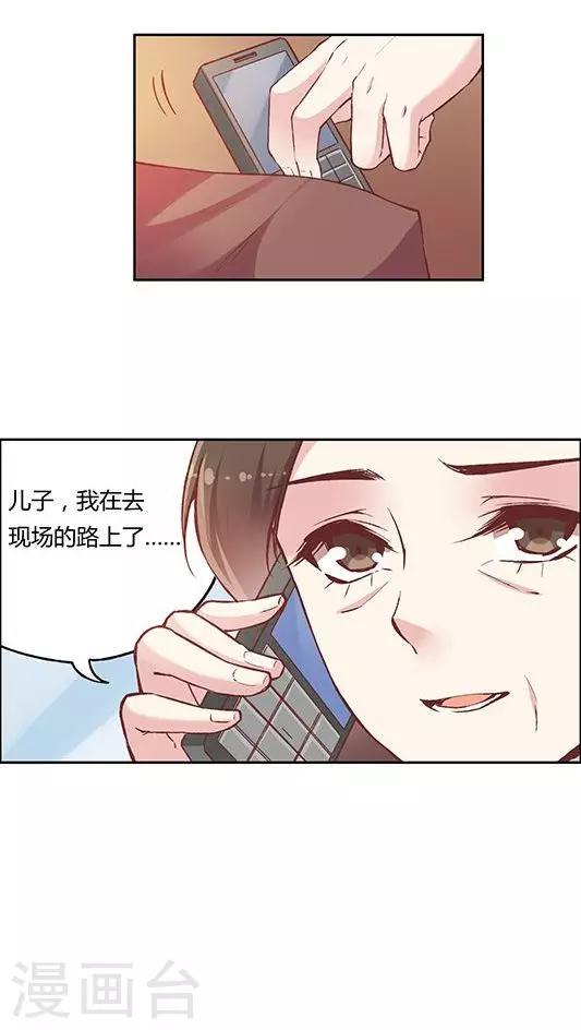 第81话 参加婚礼11