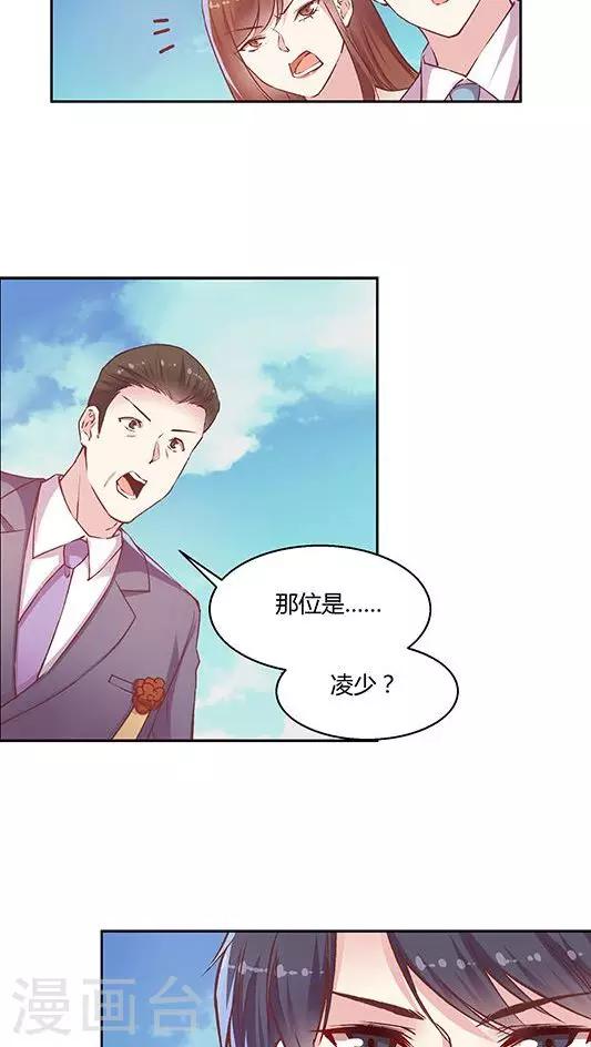 《JM特殊客人服务部》漫画最新章节第81话 参加婚礼免费下拉式在线观看章节第【19】张图片