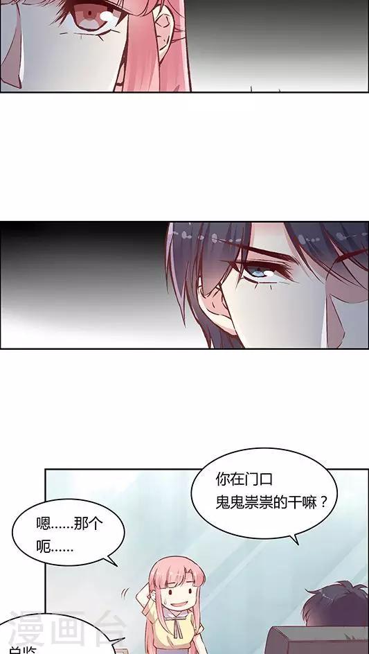 《JM特殊客人服务部》漫画最新章节第81话 参加婚礼免费下拉式在线观看章节第【2】张图片