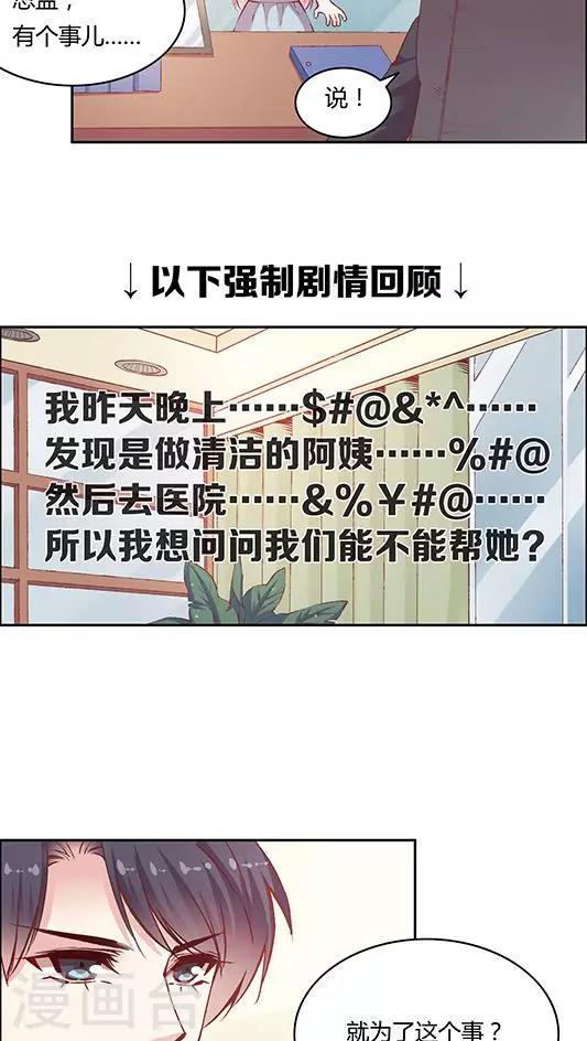 第81话 参加婚礼2