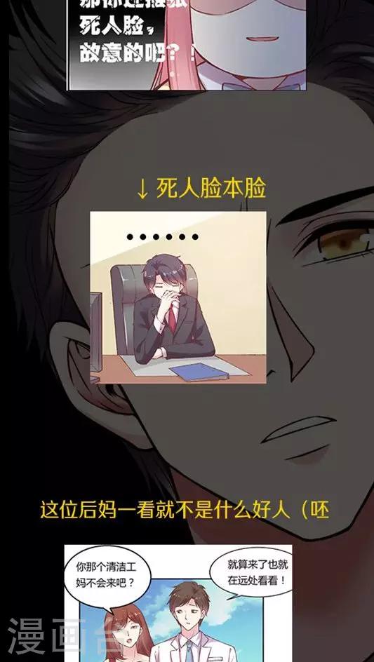 《JM特殊客人服务部》漫画最新章节第81话 参加婚礼免费下拉式在线观看章节第【31】张图片