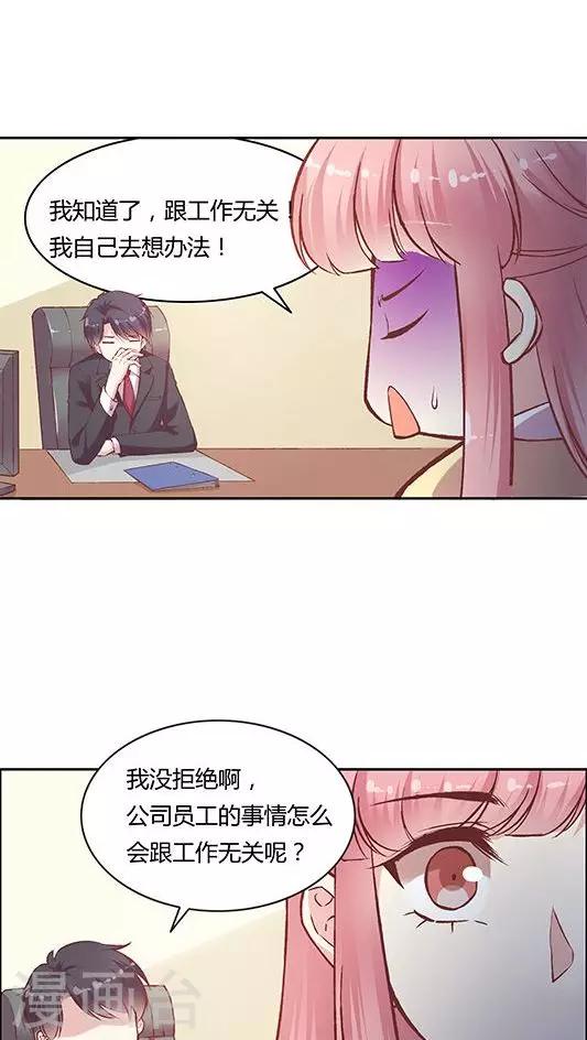 《JM特殊客人服务部》漫画最新章节第81话 参加婚礼免费下拉式在线观看章节第【6】张图片