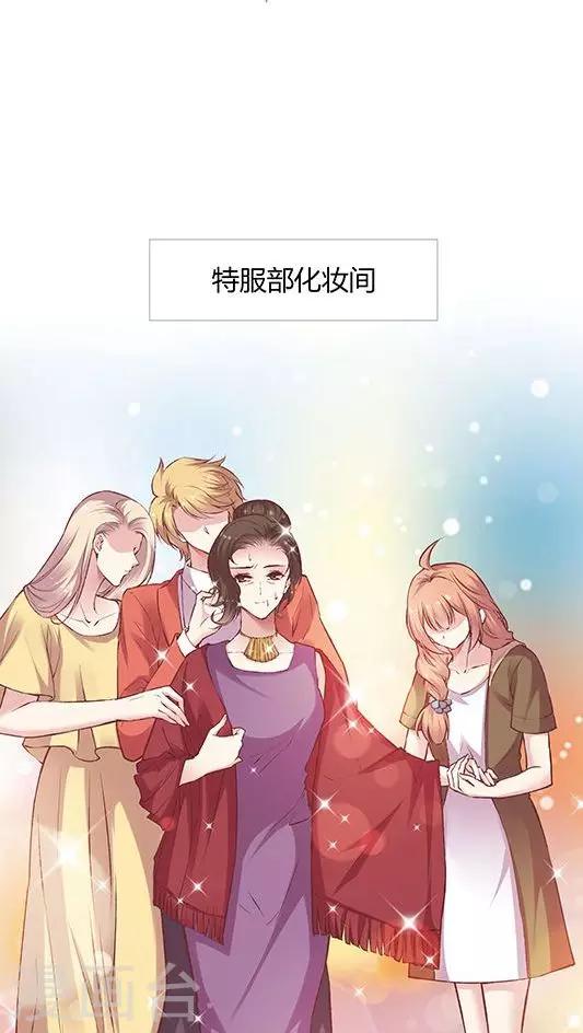 《JM特殊客人服务部》漫画最新章节第81话 参加婚礼免费下拉式在线观看章节第【9】张图片