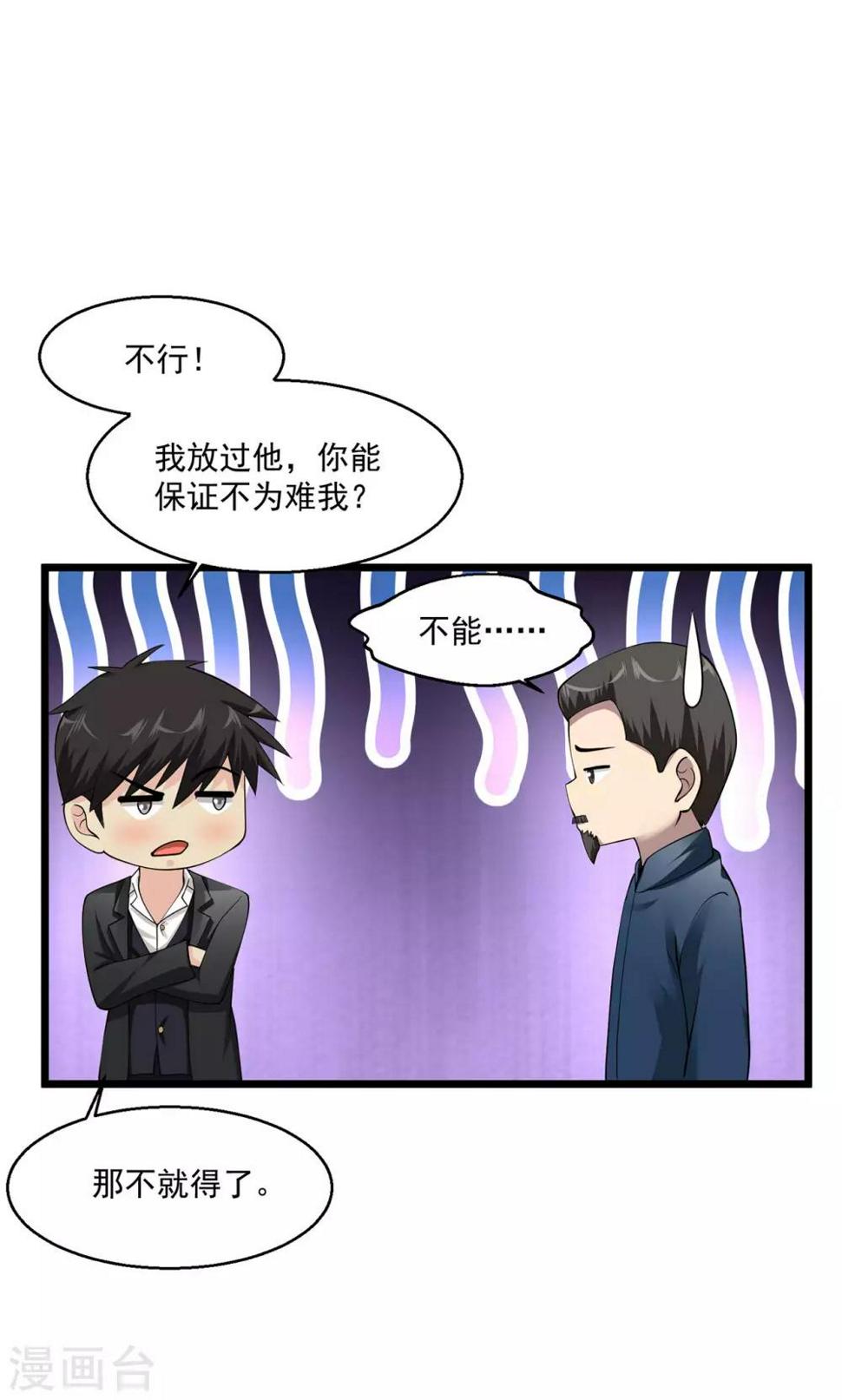 第95话 打一架吧2